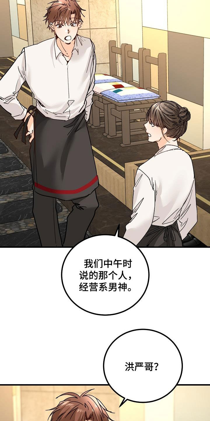 《心动的距离》漫画最新章节第21章：撒气免费下拉式在线观看章节第【15】张图片