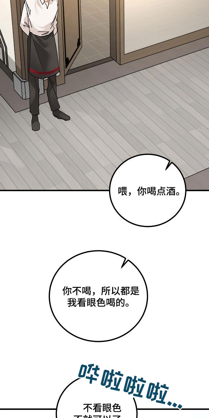 《心动的距离》漫画最新章节第21章：撒气免费下拉式在线观看章节第【5】张图片