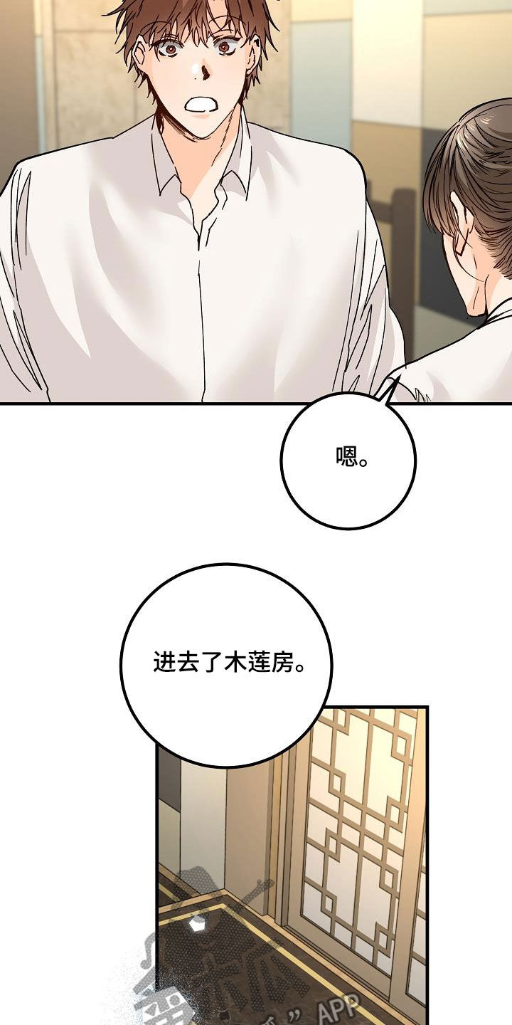 《心动的距离》漫画最新章节第21章：撒气免费下拉式在线观看章节第【14】张图片