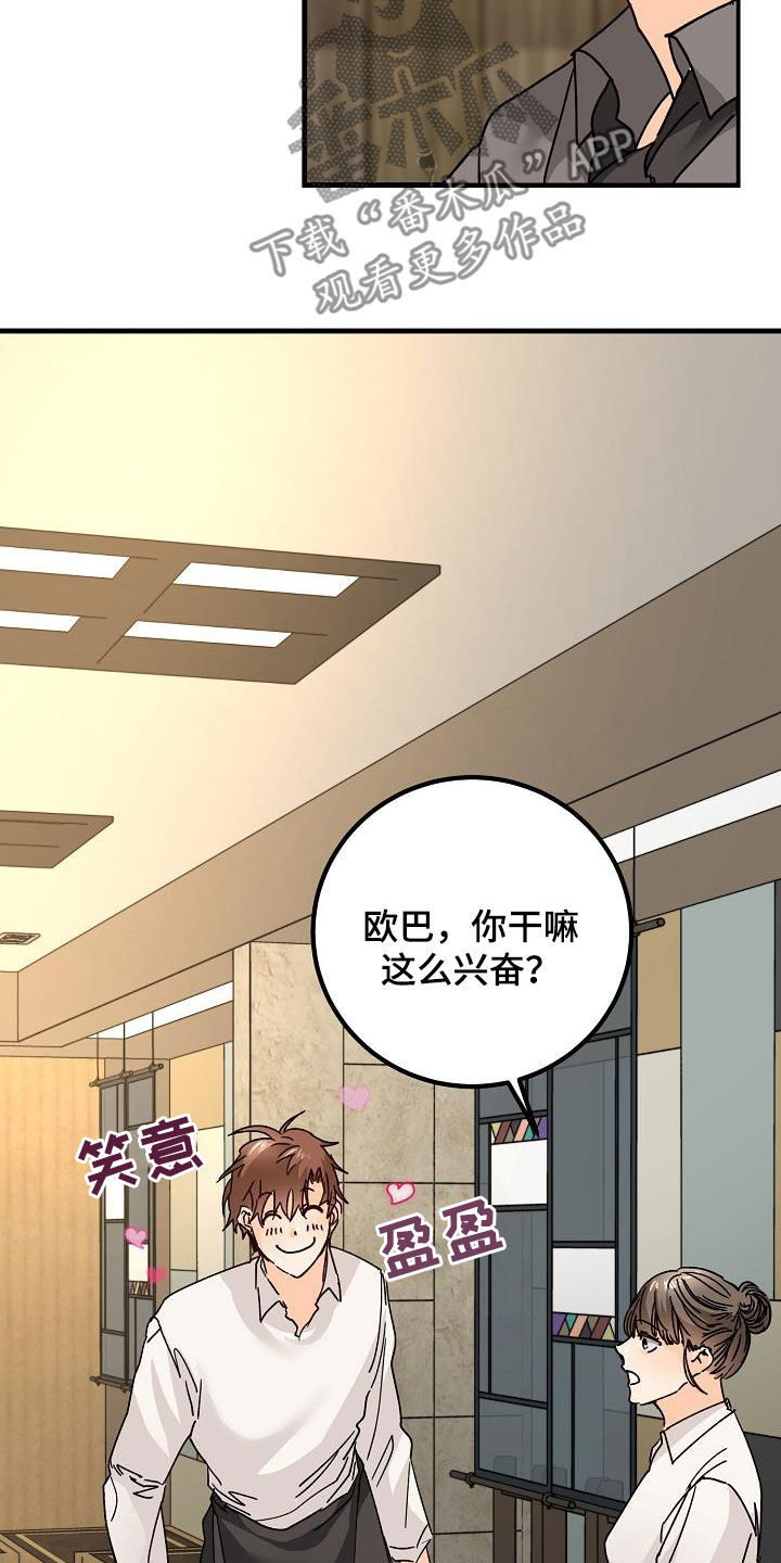 《心动的距离》漫画最新章节第21章：撒气免费下拉式在线观看章节第【9】张图片