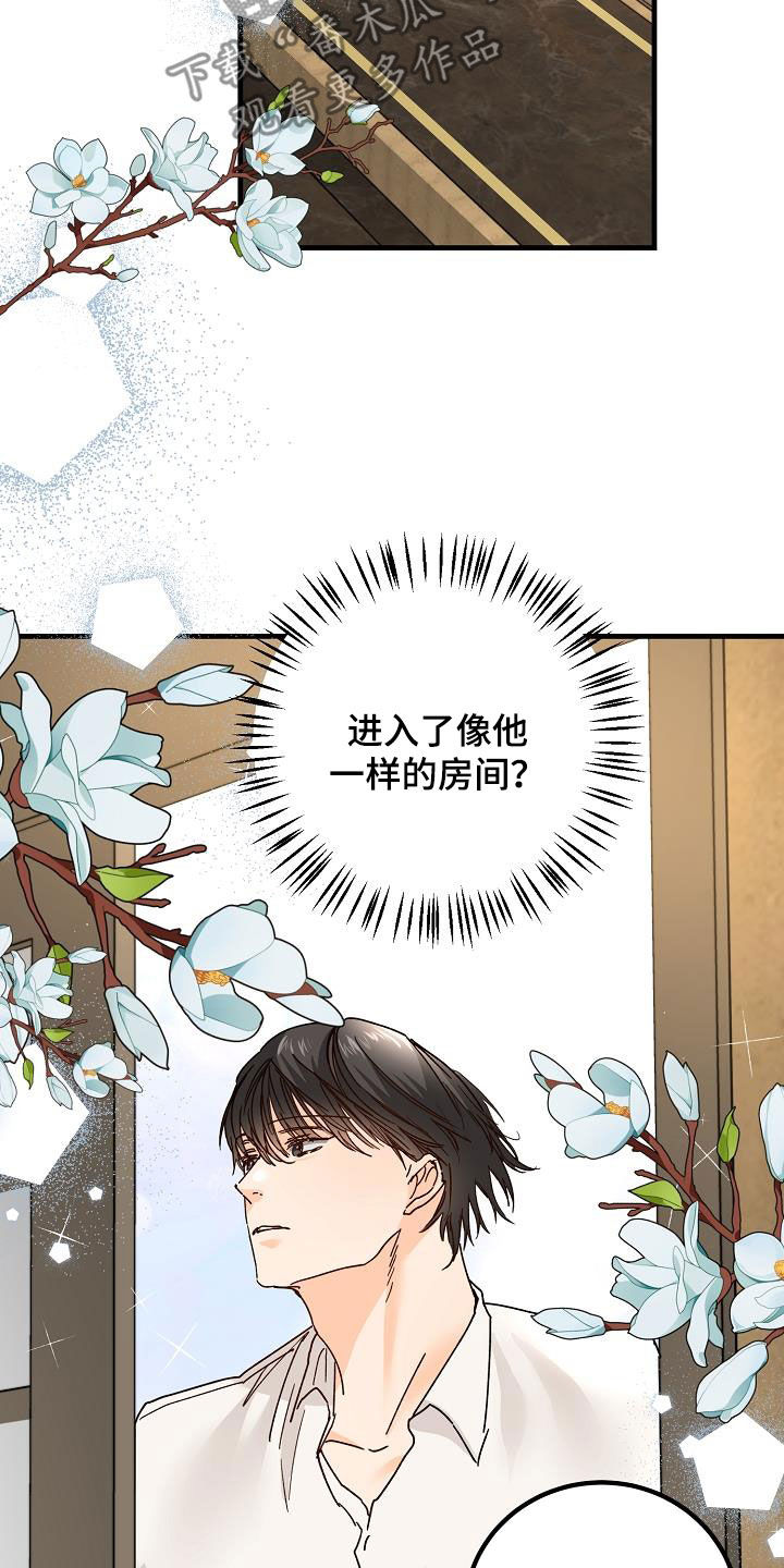 《心动的距离》漫画最新章节第21章：撒气免费下拉式在线观看章节第【13】张图片