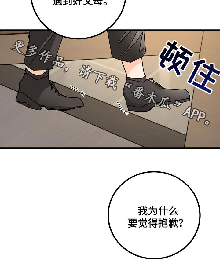 《心动的距离》漫画最新章节第21章：撒气免费下拉式在线观看章节第【1】张图片