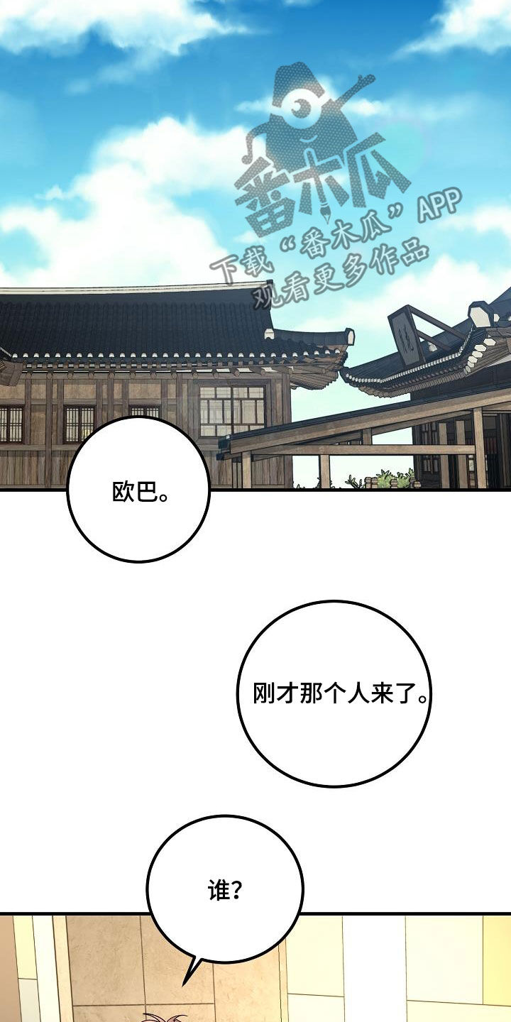 《心动的距离》漫画最新章节第21章：撒气免费下拉式在线观看章节第【16】张图片