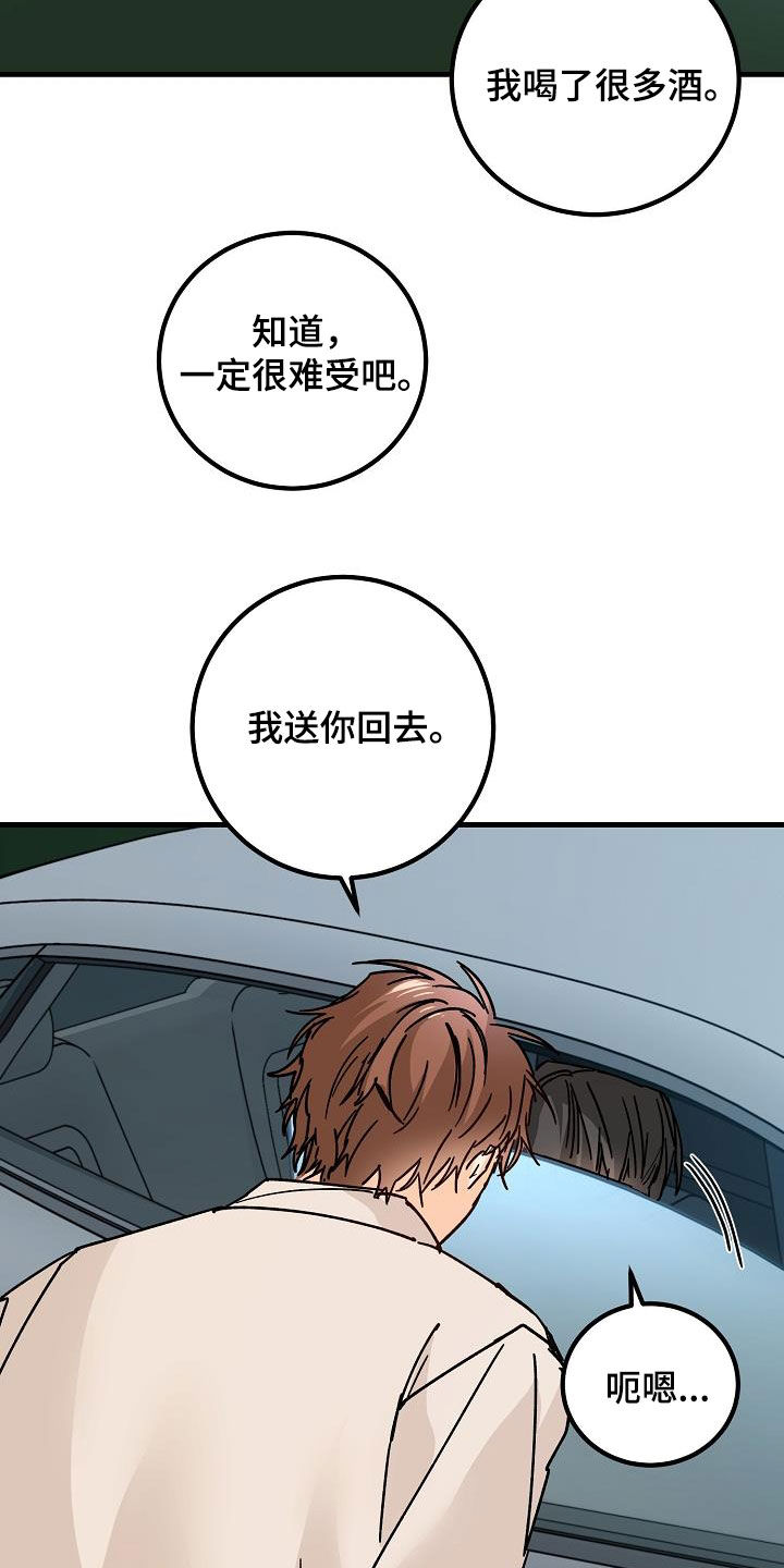 《心动的距离》漫画最新章节第22章：邀请免费下拉式在线观看章节第【7】张图片