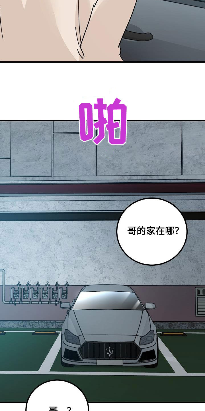 《心动的距离》漫画最新章节第22章：邀请免费下拉式在线观看章节第【6】张图片