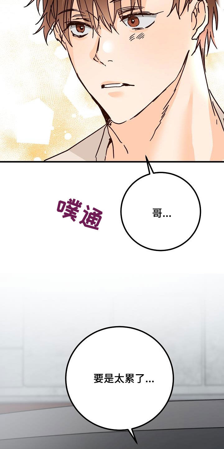 《心动的距离》漫画最新章节第22章：邀请免费下拉式在线观看章节第【4】张图片