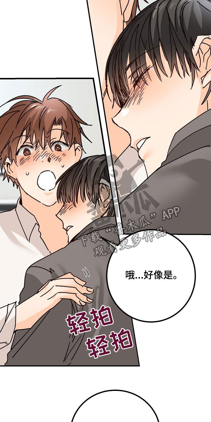 《心动的距离》漫画最新章节第22章：邀请免费下拉式在线观看章节第【16】张图片