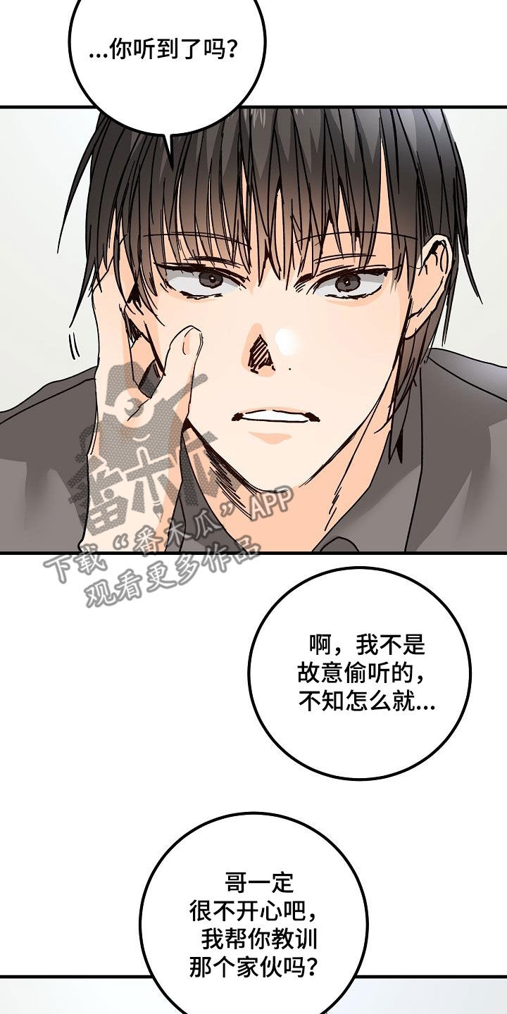 《心动的距离》漫画最新章节第22章：邀请免费下拉式在线观看章节第【20】张图片