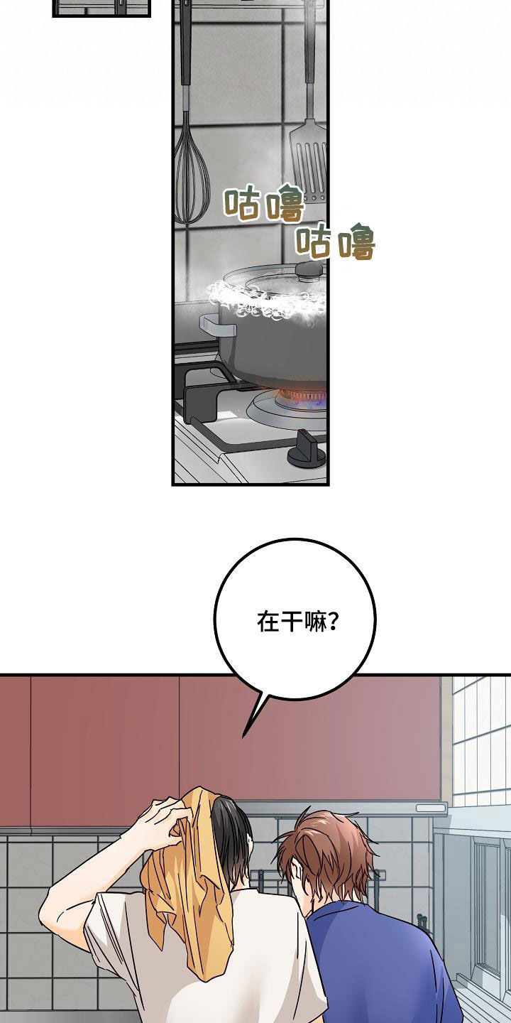 《心动的距离》漫画最新章节第23章：借宿免费下拉式在线观看章节第【8】张图片