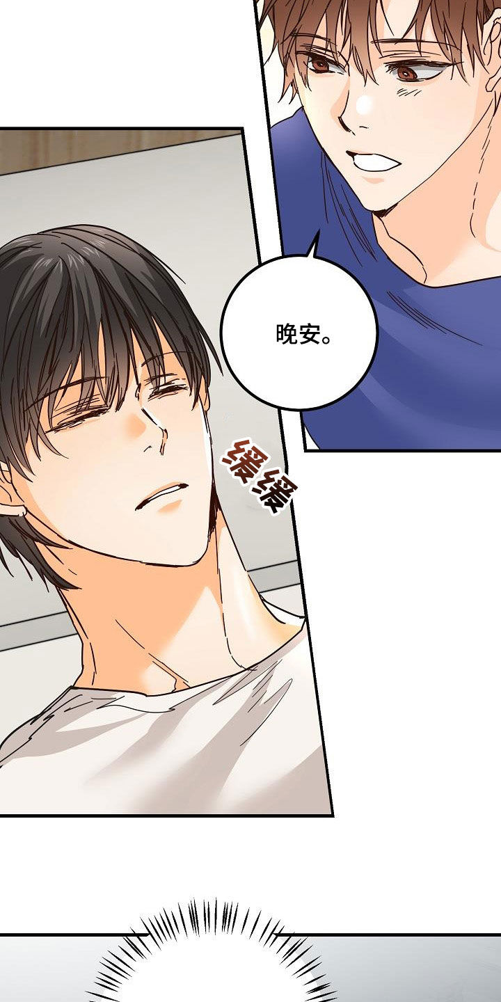 《心动的距离》漫画最新章节第23章：借宿免费下拉式在线观看章节第【13】张图片