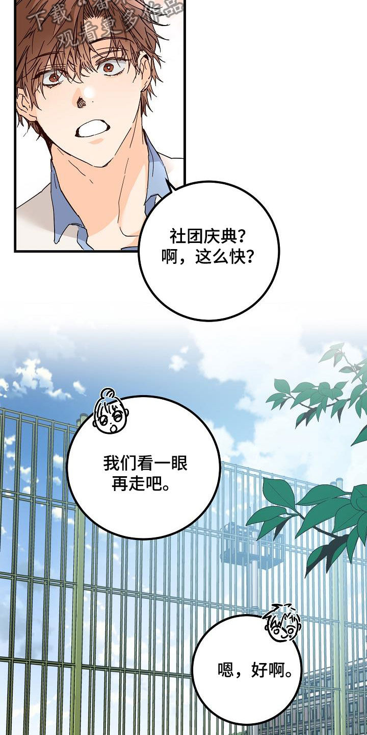 《心动的距离》漫画最新章节第25章：塔罗牌免费下拉式在线观看章节第【13】张图片