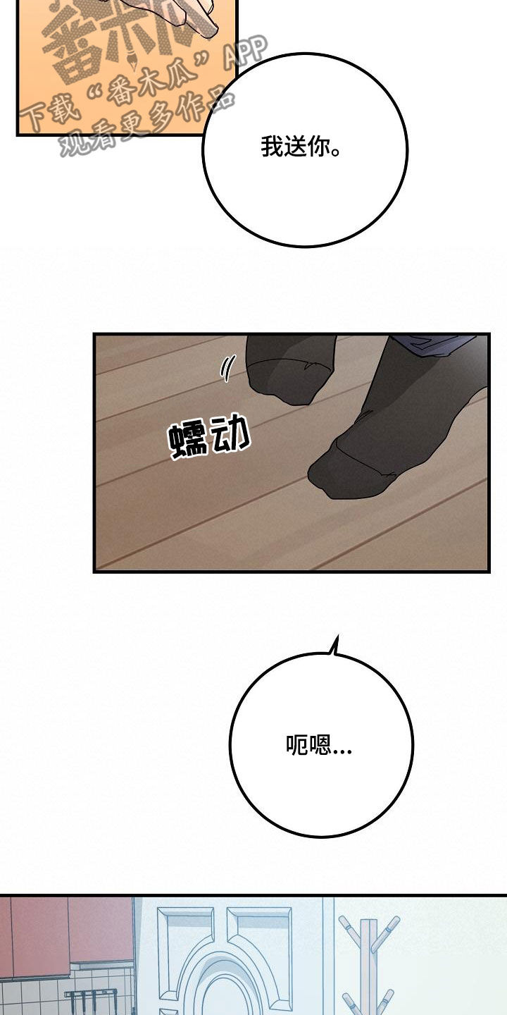 《心动的距离》漫画最新章节第25章：塔罗牌免费下拉式在线观看章节第【18】张图片