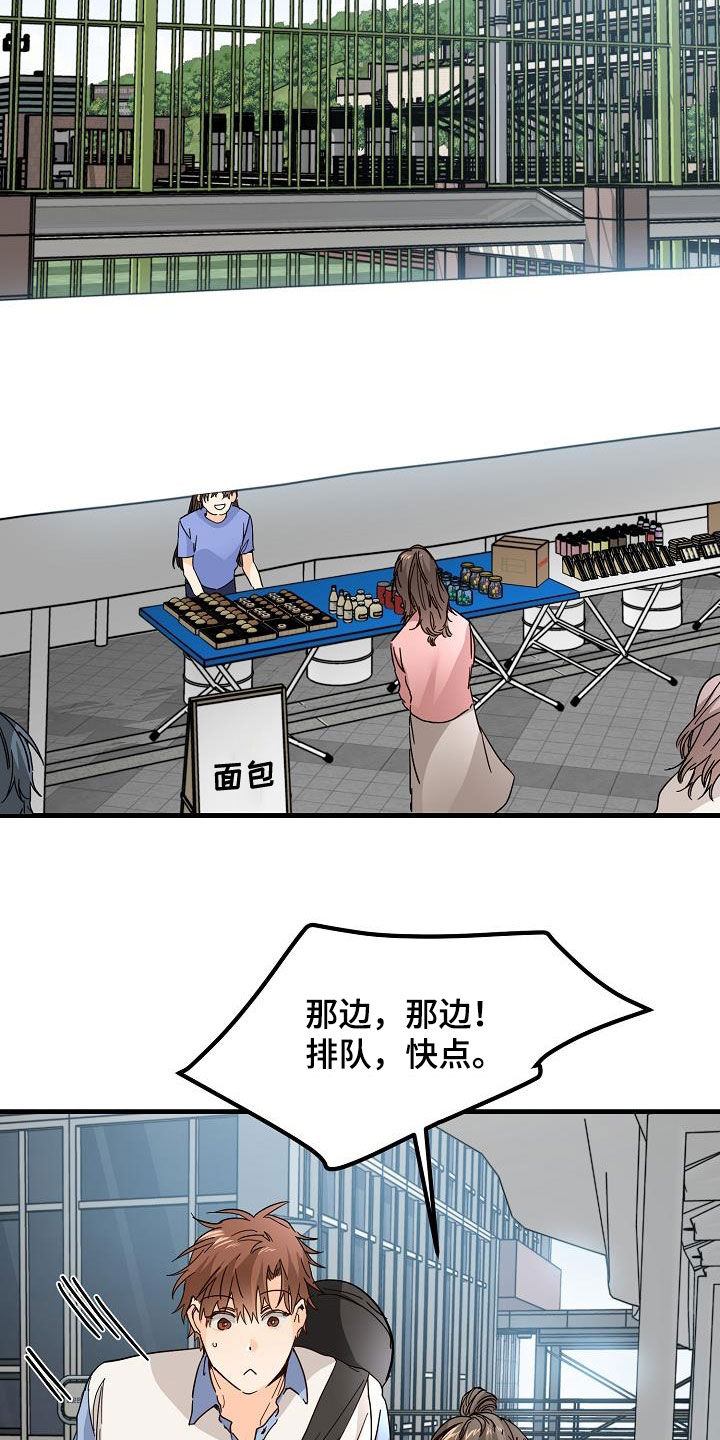 《心动的距离》漫画最新章节第25章：塔罗牌免费下拉式在线观看章节第【12】张图片