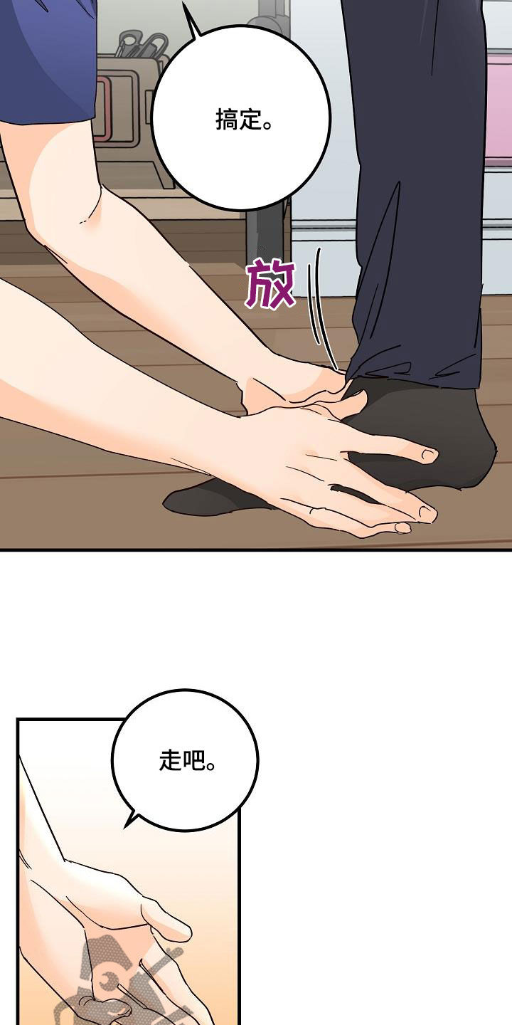 《心动的距离》漫画最新章节第25章：塔罗牌免费下拉式在线观看章节第【19】张图片