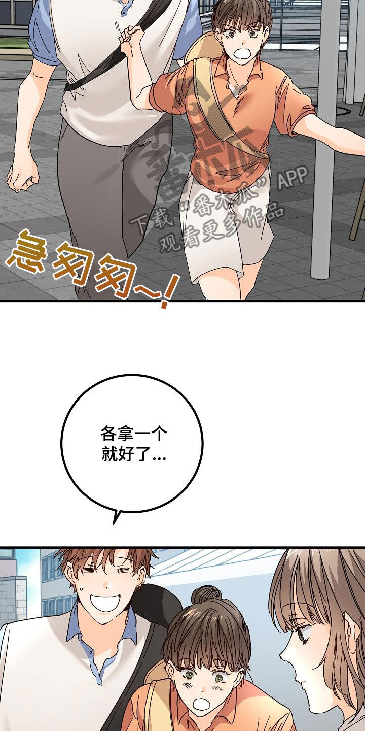 《心动的距离》漫画最新章节第25章：塔罗牌免费下拉式在线观看章节第【11】张图片