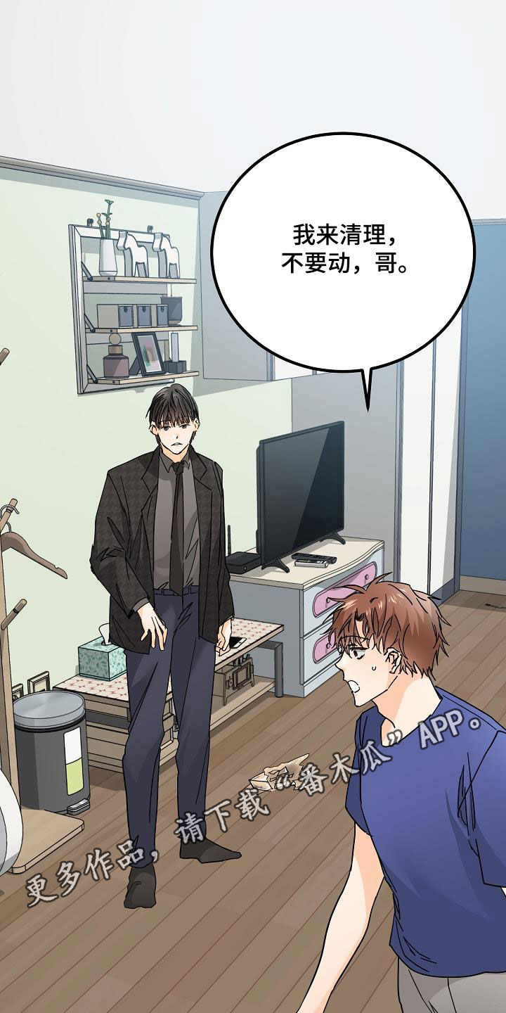 《心动的距离》漫画最新章节第25章：塔罗牌免费下拉式在线观看章节第【29】张图片