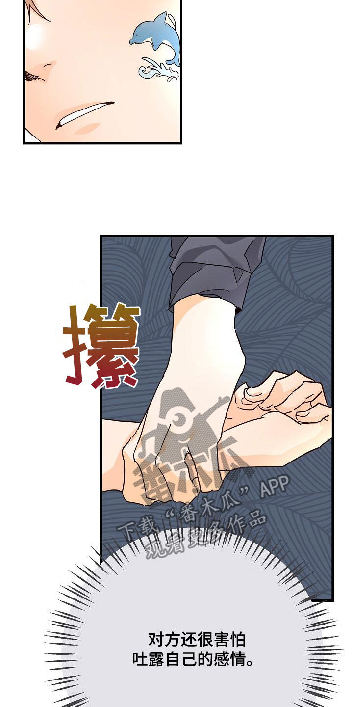 《心动的距离》漫画最新章节第26章：好久不见免费下拉式在线观看章节第【3】张图片