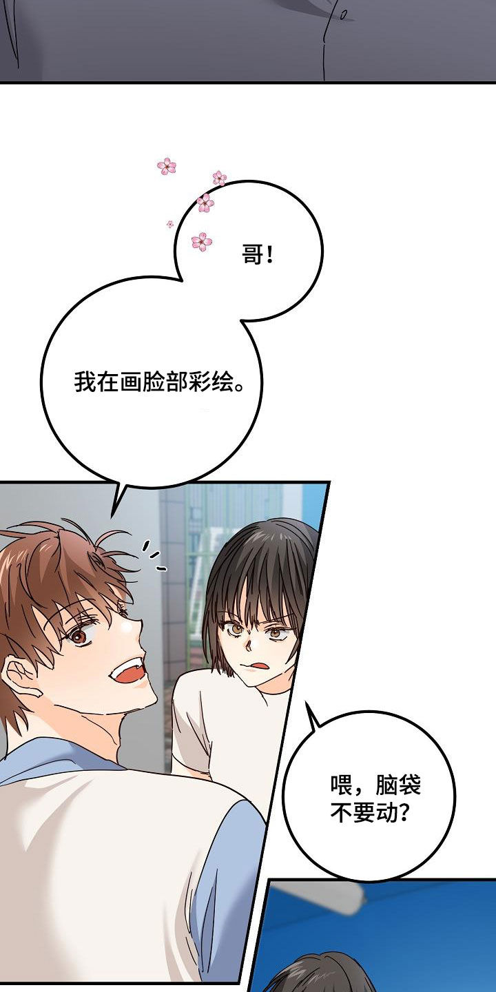 《心动的距离》漫画最新章节第26章：好久不见免费下拉式在线观看章节第【14】张图片