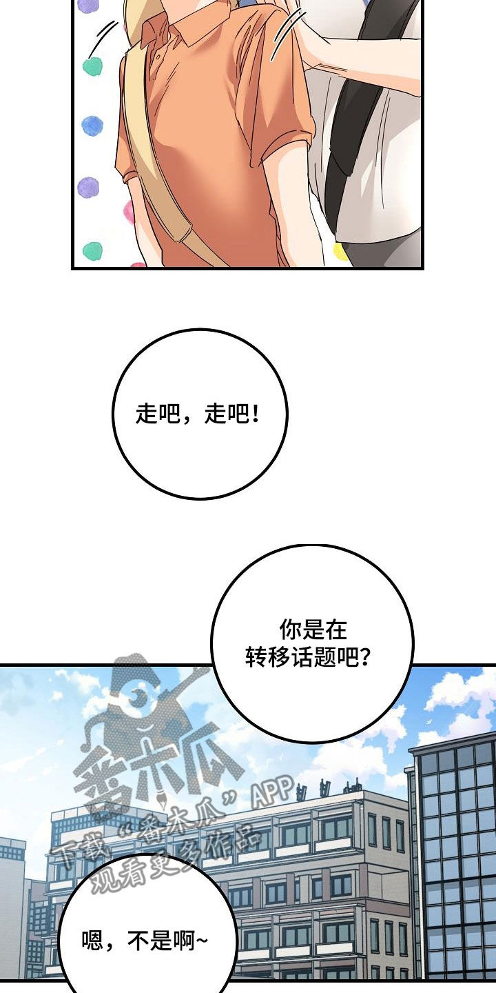 《心动的距离》漫画最新章节第26章：好久不见免费下拉式在线观看章节第【27】张图片