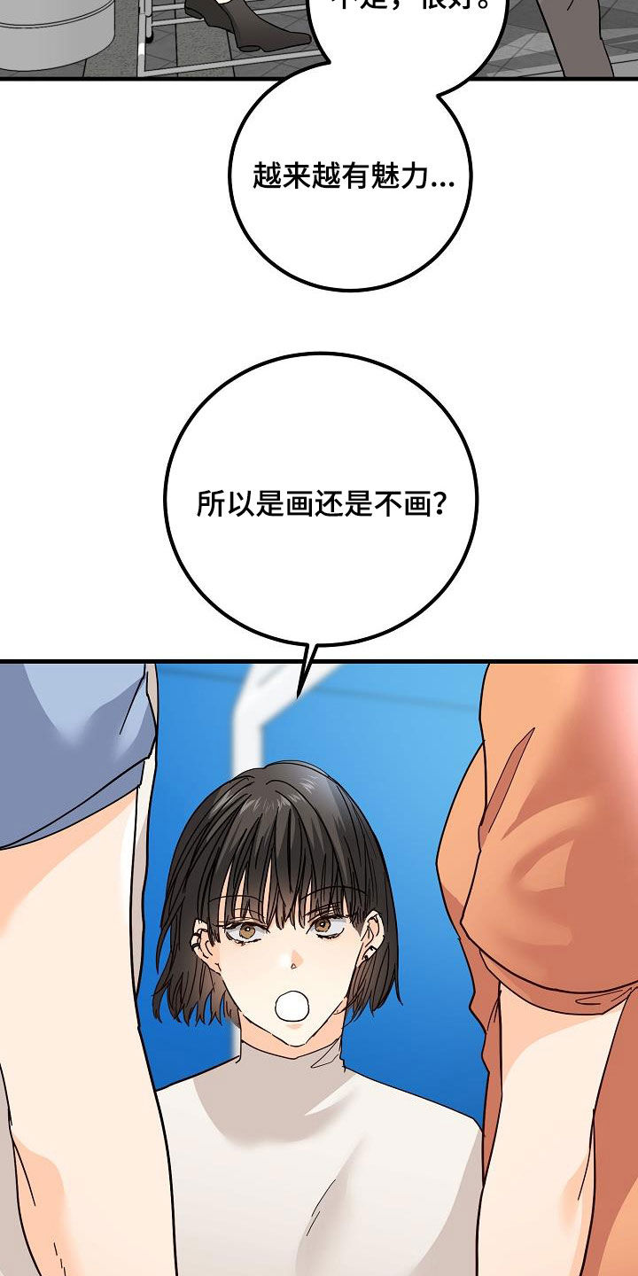 《心动的距离》漫画最新章节第26章：好久不见免费下拉式在线观看章节第【23】张图片