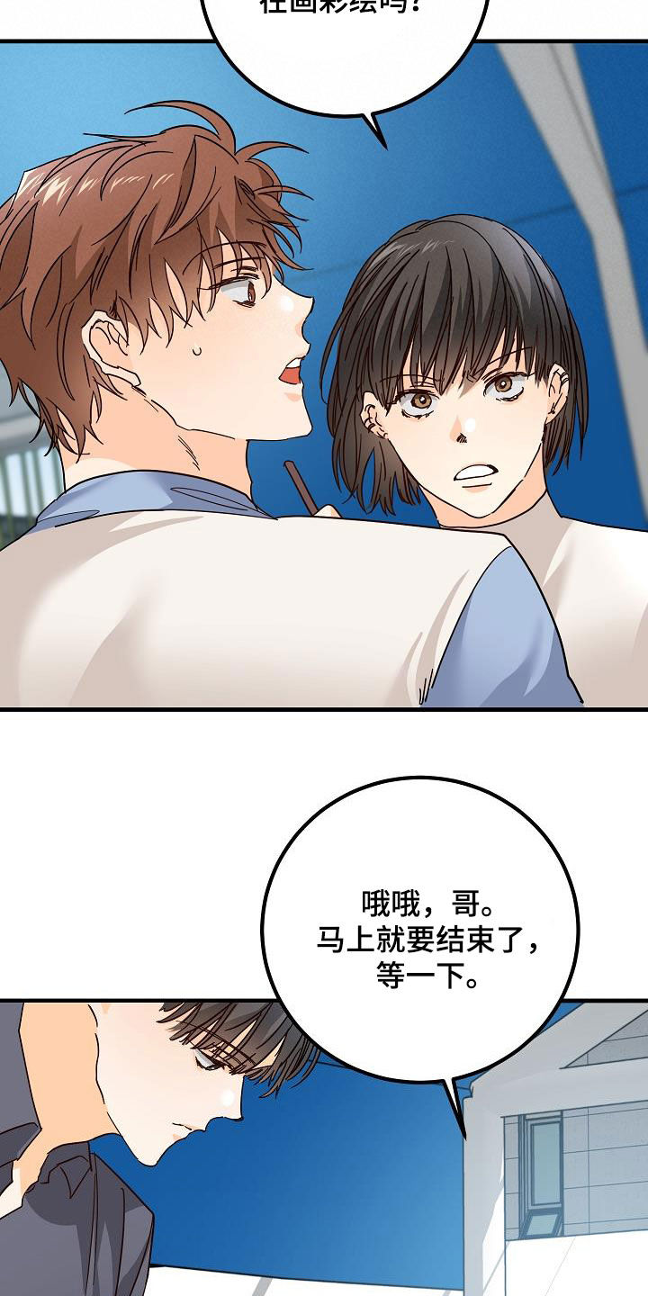 《心动的距离》漫画最新章节第26章：好久不见免费下拉式在线观看章节第【12】张图片