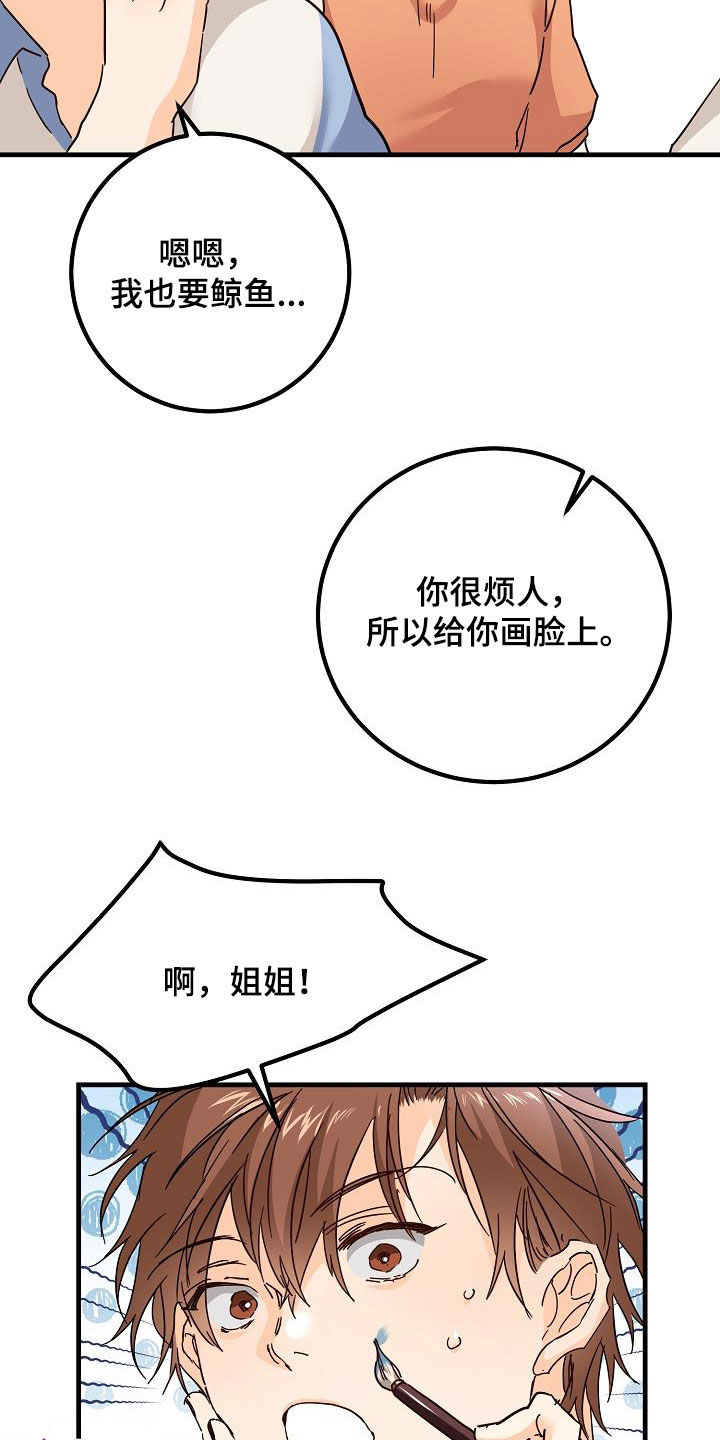 《心动的距离》漫画最新章节第26章：好久不见免费下拉式在线观看章节第【18】张图片