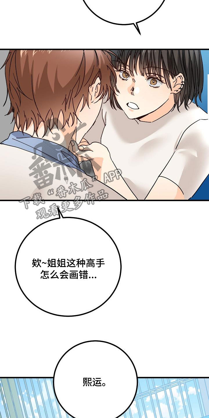 《心动的距离》漫画最新章节第26章：好久不见免费下拉式在线观看章节第【16】张图片