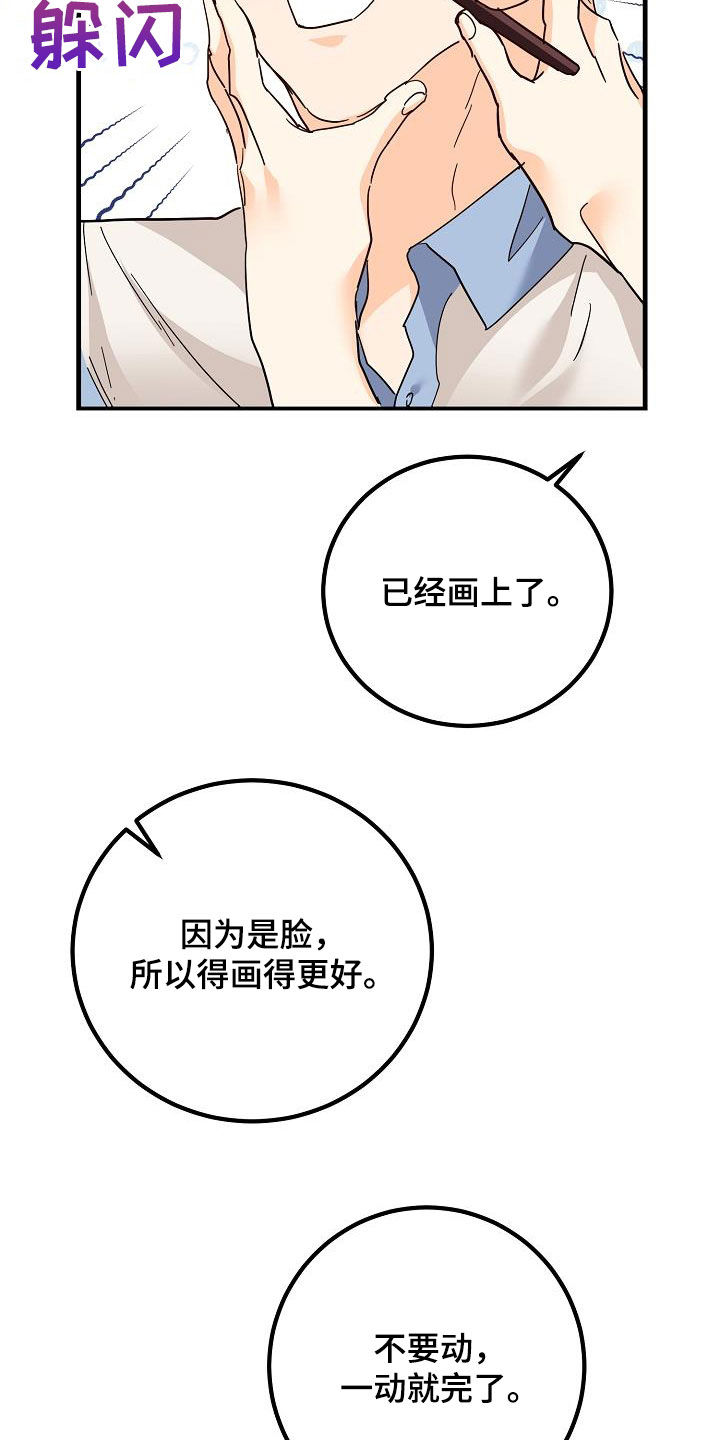 《心动的距离》漫画最新章节第26章：好久不见免费下拉式在线观看章节第【17】张图片