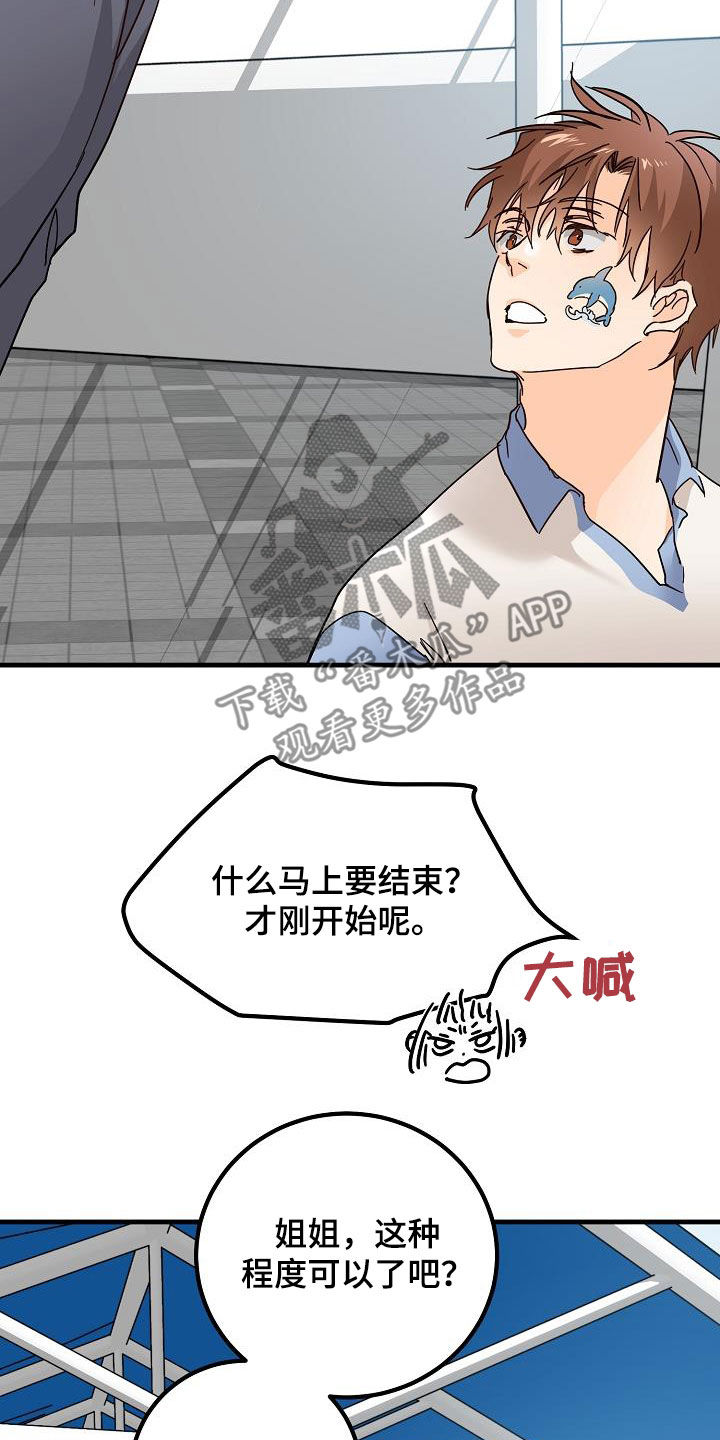 《心动的距离》漫画最新章节第26章：好久不见免费下拉式在线观看章节第【11】张图片