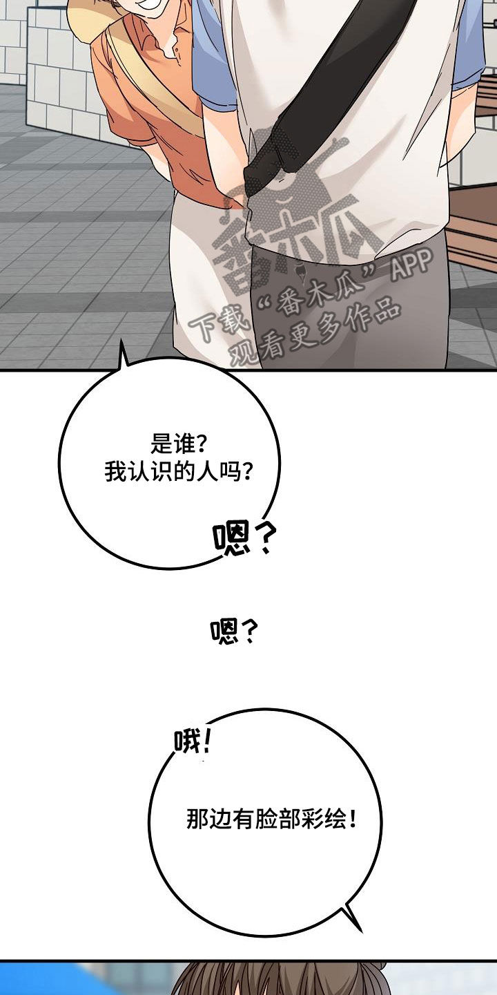 《心动的距离》漫画最新章节第26章：好久不见免费下拉式在线观看章节第【29】张图片