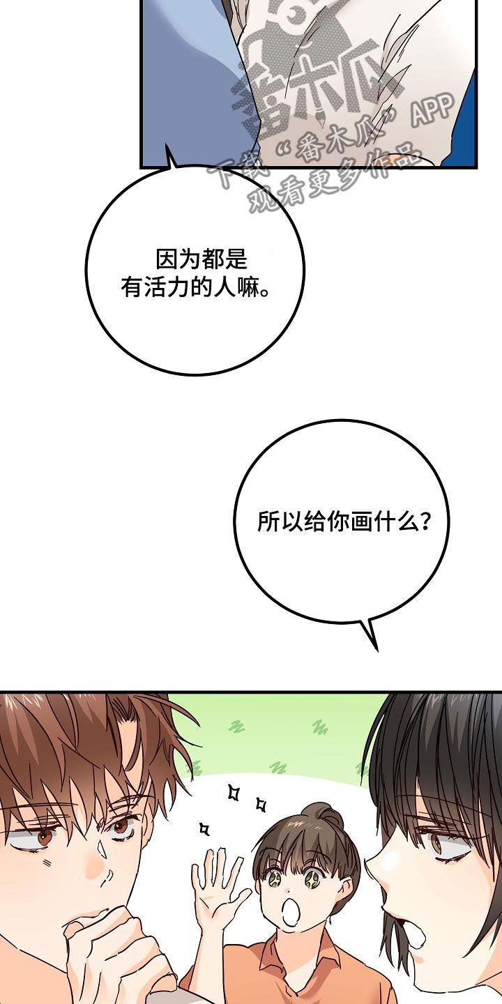 《心动的距离》漫画最新章节第26章：好久不见免费下拉式在线观看章节第【19】张图片