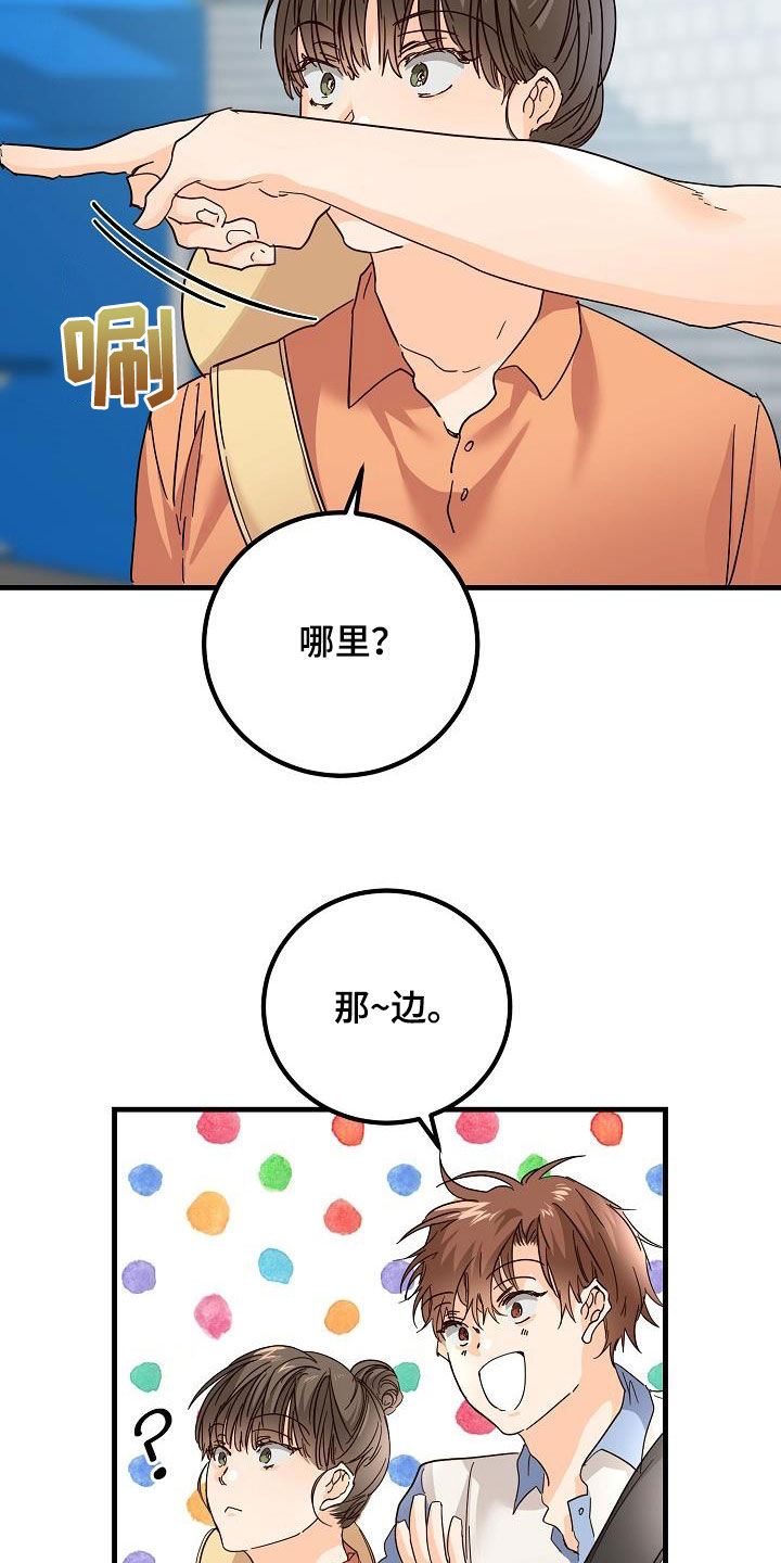 《心动的距离》漫画最新章节第26章：好久不见免费下拉式在线观看章节第【28】张图片