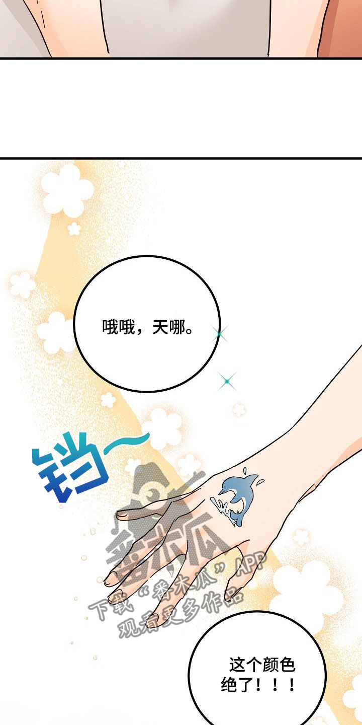 《心动的距离》漫画最新章节第26章：好久不见免费下拉式在线观看章节第【22】张图片