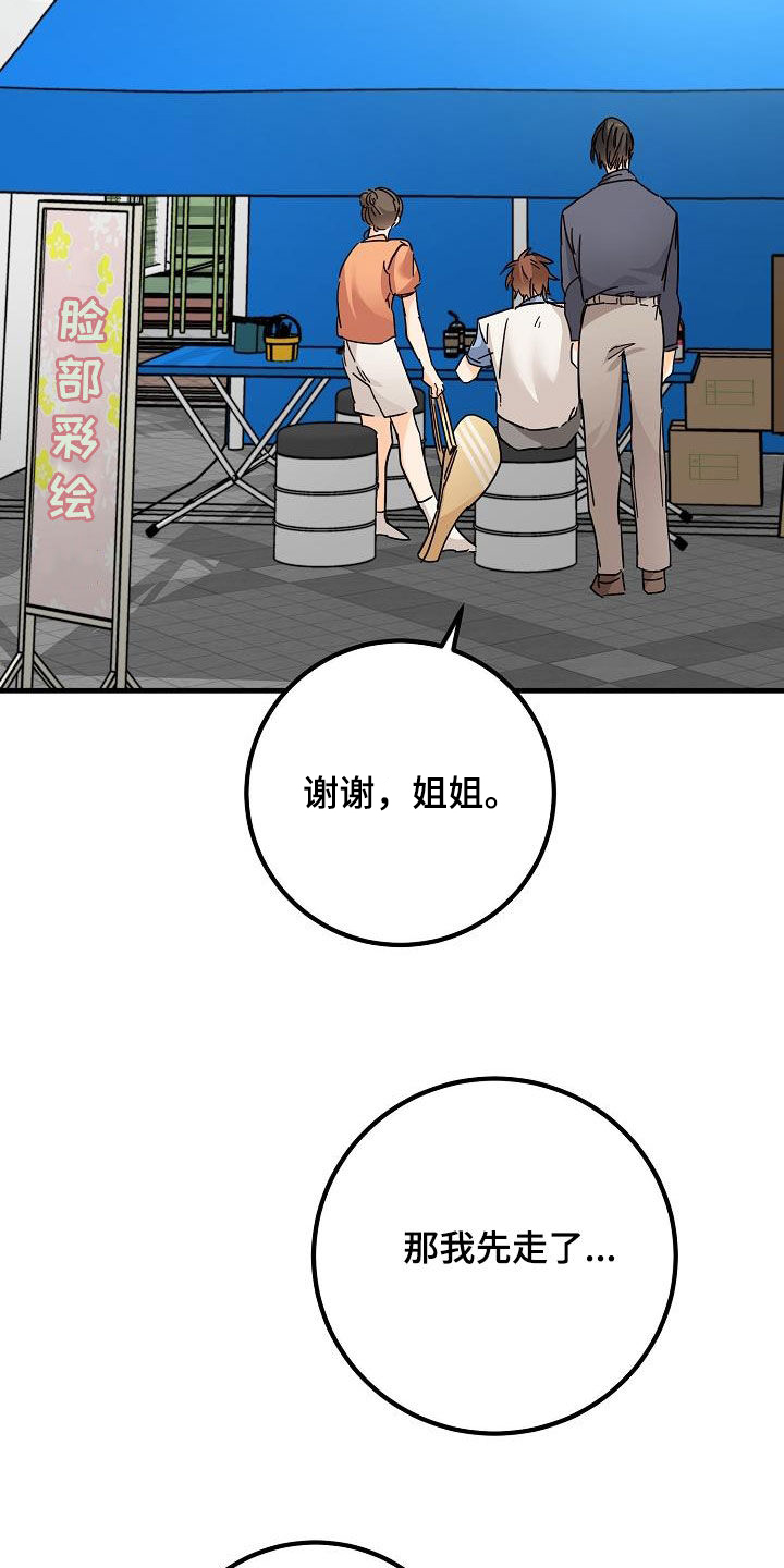 《心动的距离》漫画最新章节第26章：好久不见免费下拉式在线观看章节第【7】张图片