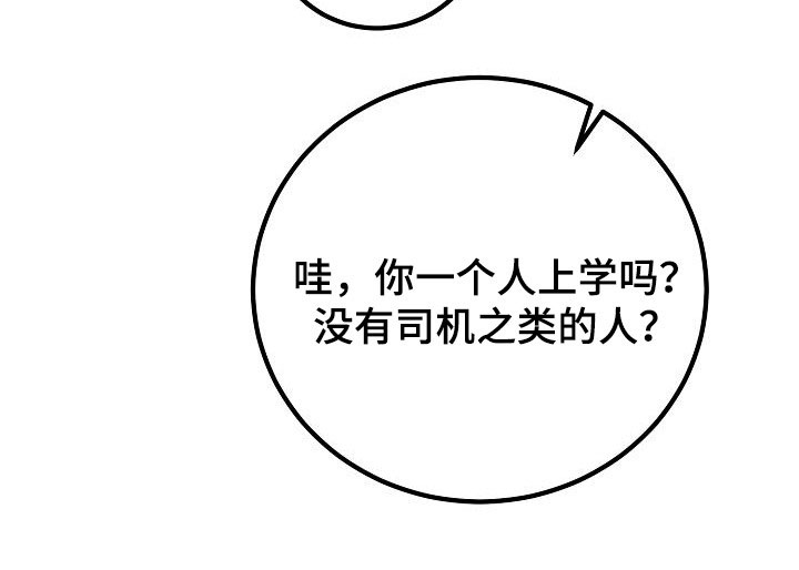 《心动的距离》漫画最新章节第27章：聚餐免费下拉式在线观看章节第【1】张图片