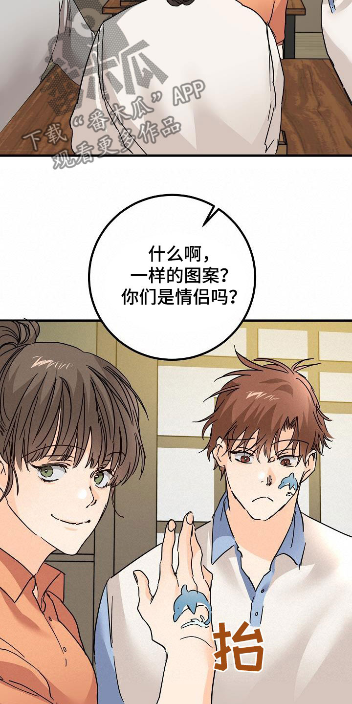 《心动的距离》漫画最新章节第27章：聚餐免费下拉式在线观看章节第【7】张图片