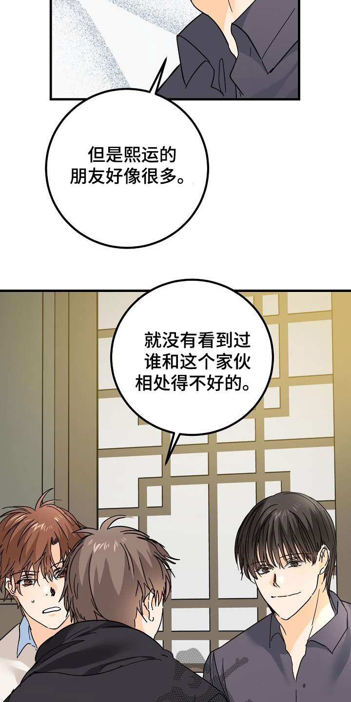 《心动的距离》漫画最新章节第27章：聚餐免费下拉式在线观看章节第【11】张图片