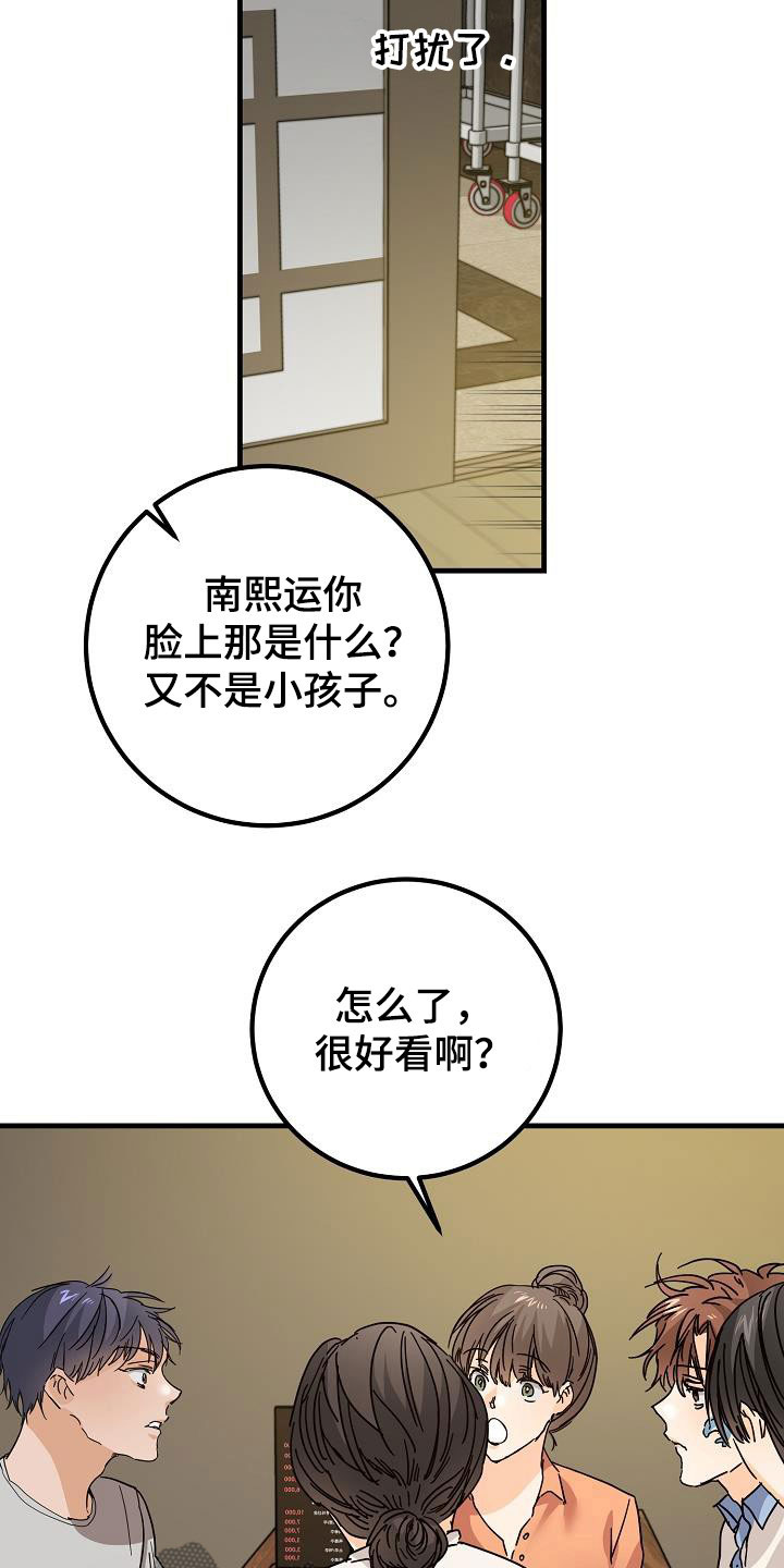 《心动的距离》漫画最新章节第27章：聚餐免费下拉式在线观看章节第【8】张图片