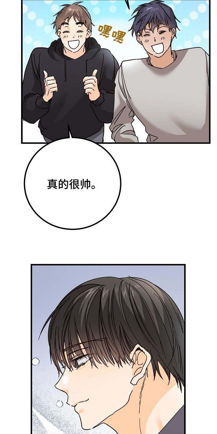 《心动的距离》漫画最新章节第27章：聚餐免费下拉式在线观看章节第【12】张图片