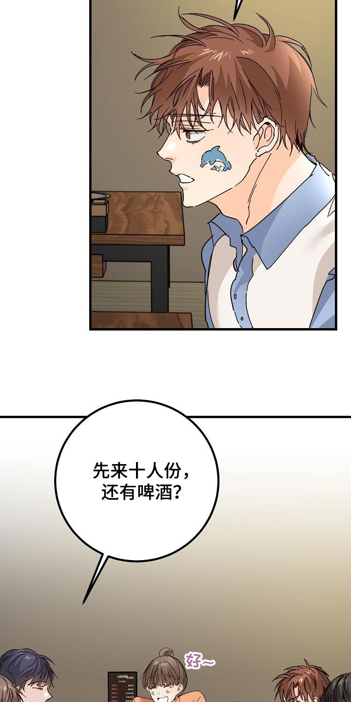 《心动的距离》漫画最新章节第27章：聚餐免费下拉式在线观看章节第【17】张图片