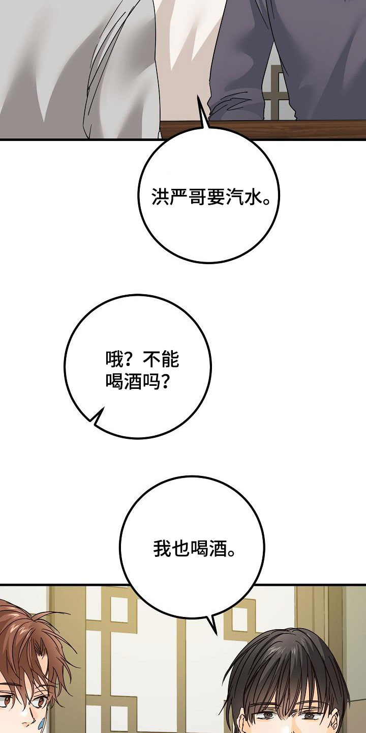 《心动的距离》漫画最新章节第27章：聚餐免费下拉式在线观看章节第【15】张图片