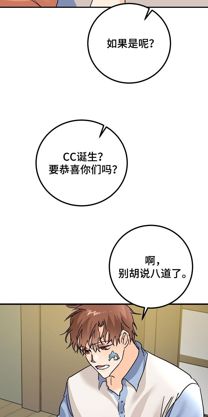 《心动的距离》漫画最新章节第27章：聚餐免费下拉式在线观看章节第【6】张图片