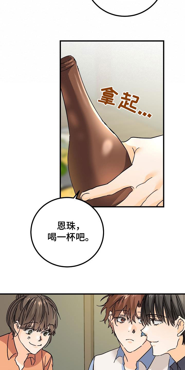 《心动的距离》漫画最新章节第28章：有点奇怪免费下拉式在线观看章节第【24】张图片