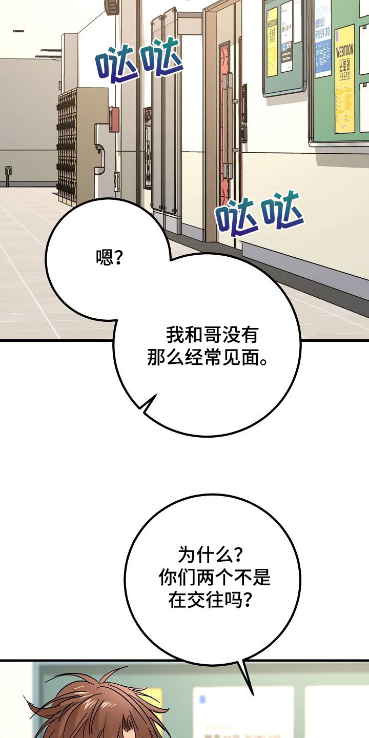 《心动的距离》漫画最新章节第28章：有点奇怪免费下拉式在线观看章节第【7】张图片