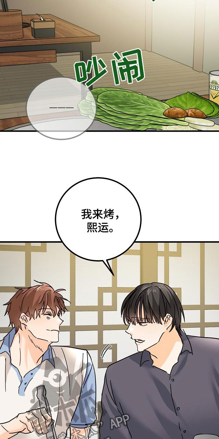 《心动的距离》漫画最新章节第28章：有点奇怪免费下拉式在线观看章节第【28】张图片