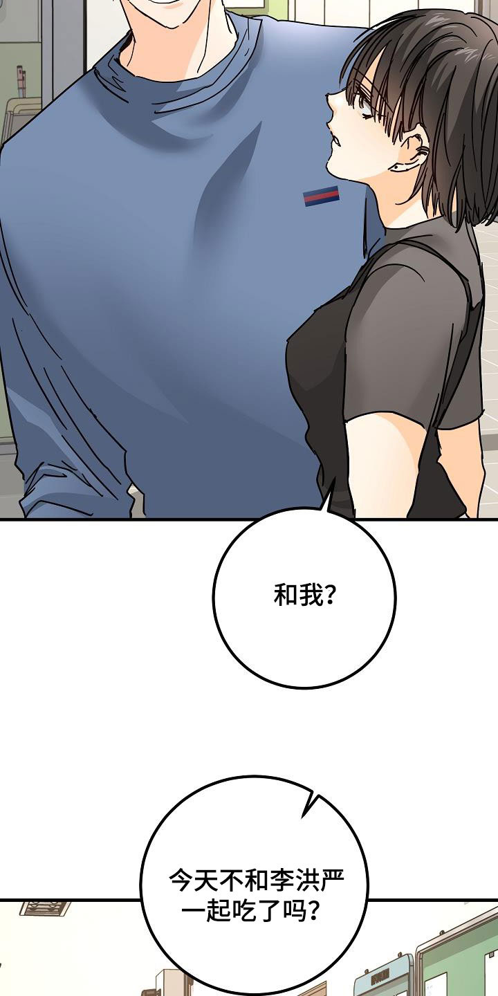 《心动的距离》漫画最新章节第28章：有点奇怪免费下拉式在线观看章节第【8】张图片