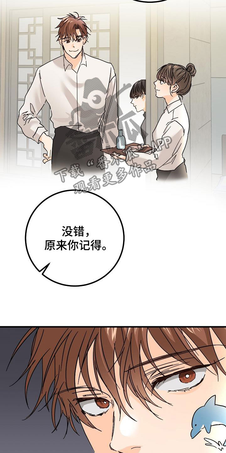 《心动的距离》漫画最新章节第28章：有点奇怪免费下拉式在线观看章节第【18】张图片