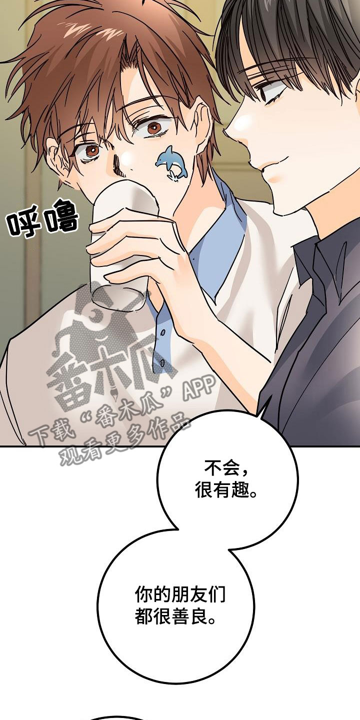 《心动的距离》漫画最新章节第28章：有点奇怪免费下拉式在线观看章节第【20】张图片