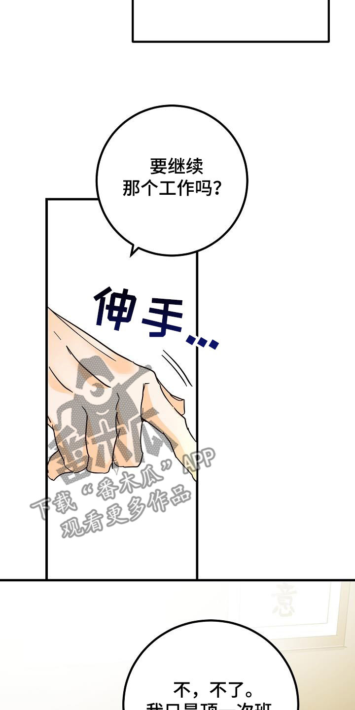 《心动的距离》漫画最新章节第28章：有点奇怪免费下拉式在线观看章节第【15】张图片