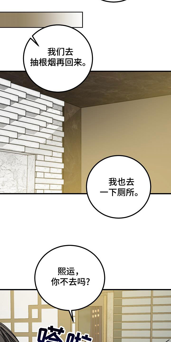 《心动的距离》漫画最新章节第28章：有点奇怪免费下拉式在线观看章节第【22】张图片